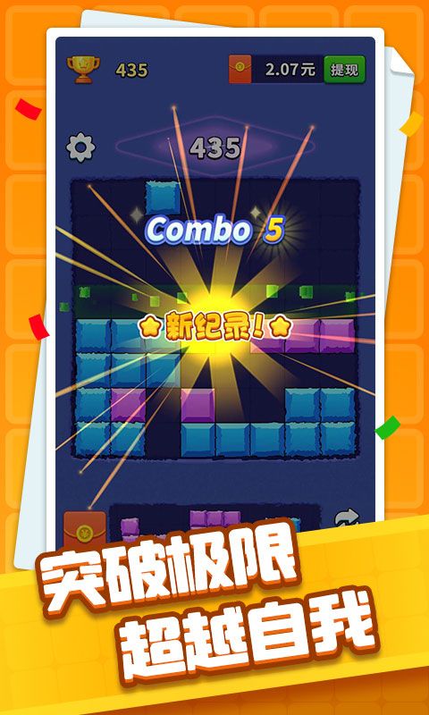 方块开心消游戏图4