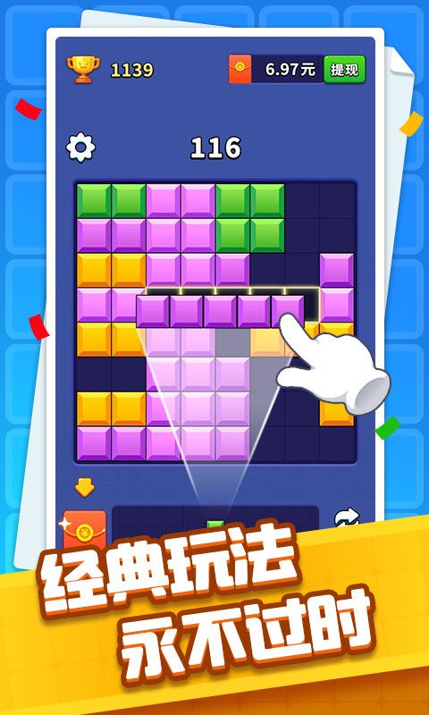 方块开心消游戏图3