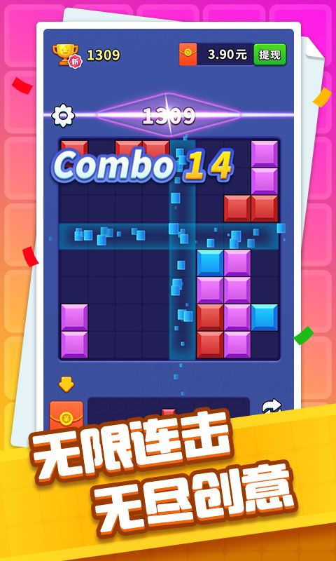 方块开心消游戏图2