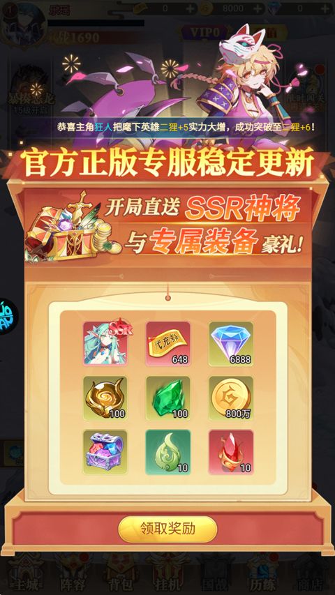 诛神乾坤(0.1折免充神话重燃)