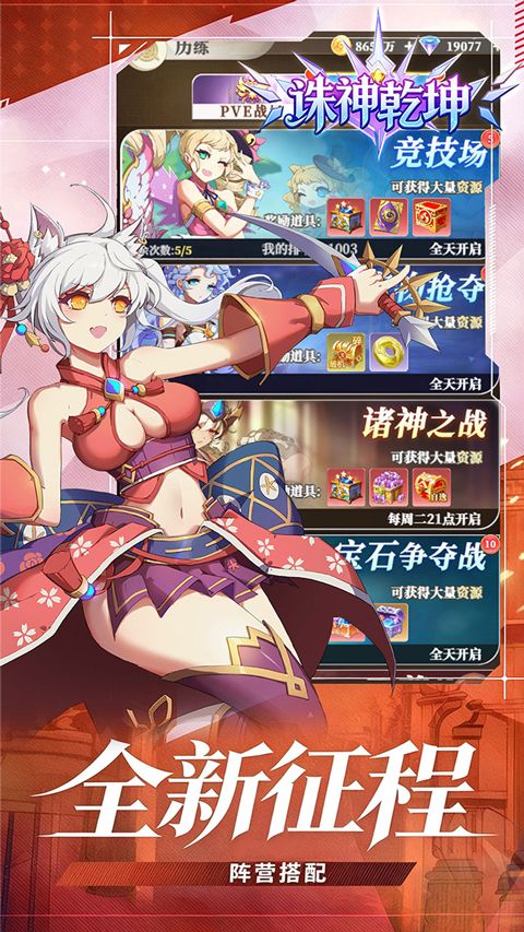 诛神乾坤(0.1折免充神话重燃)图4