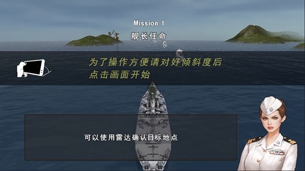 炮艇战3d战舰手游官方版
