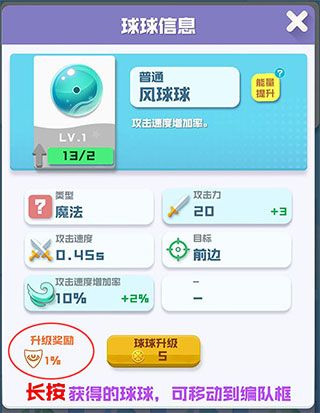 球球英雄体验服最新版