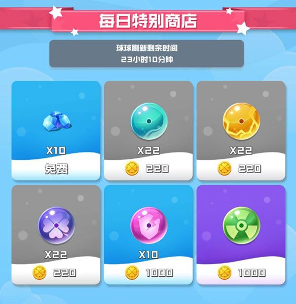 球球英雄体验服最新版