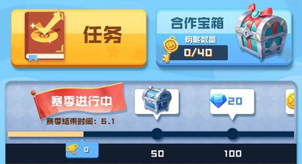 球球英雄体验服最新版