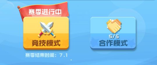 球球英雄体验服最新版