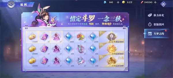 斗罗大陆魂师对决官方正版