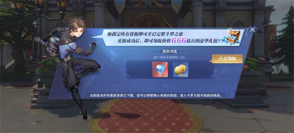 斗罗大陆魂师对决官方正版