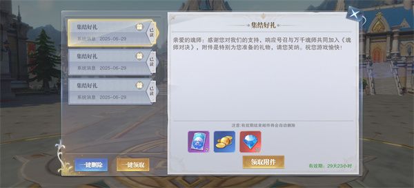 斗罗大陆魂师对决官方正版