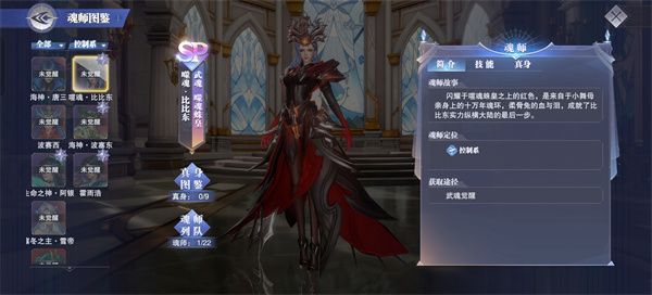 斗罗大陆魂师对决官方正版