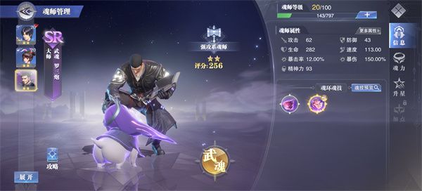 斗罗大陆魂师对决官方正版