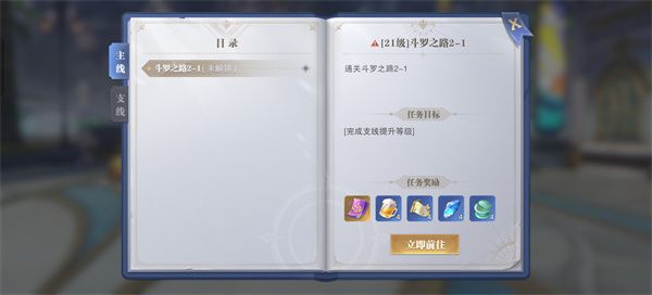 斗罗大陆魂师对决官方正版