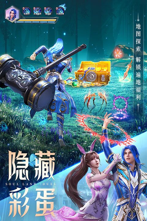 斗罗大陆魂师对决官方正版图4
