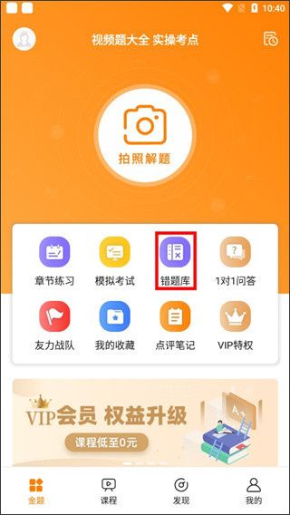 博傲金题护考app