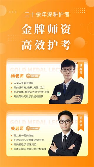 博傲金题护考app图1