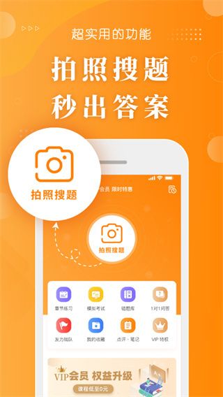 博傲金题护考app图2