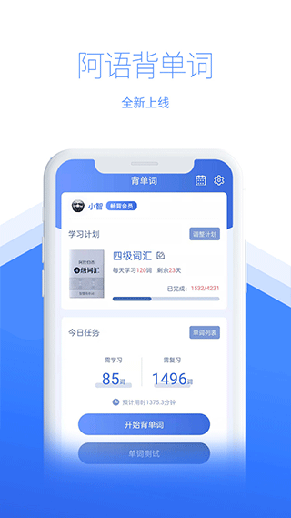 智慧宫翻译官方版app图2