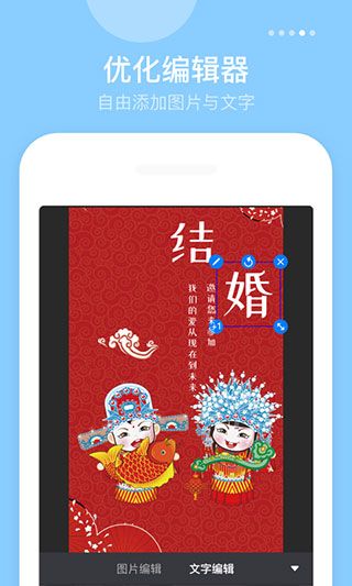 微商海报制作软件app图5