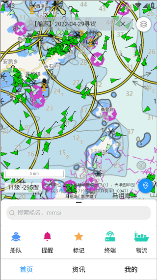 长江北斗app