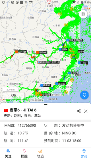 长江北斗app图2