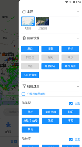 长江北斗app图3