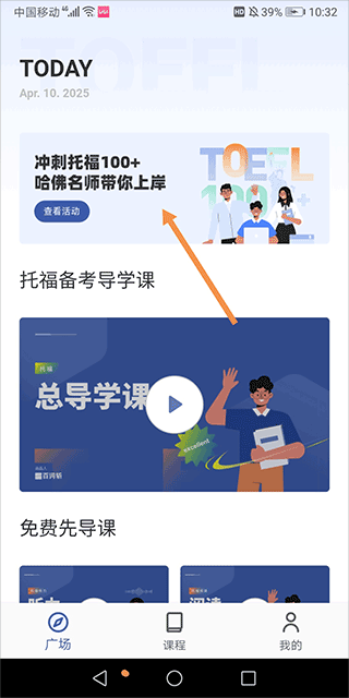 百词斩托福app