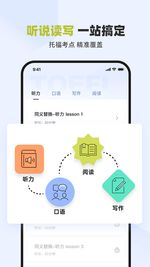 百词斩托福app图3