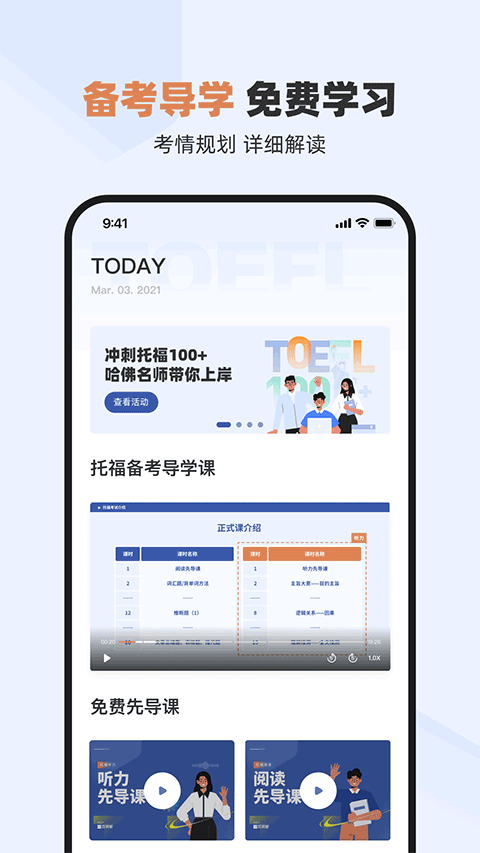 百词斩托福app图2