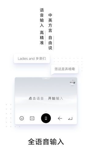 百度输入法AI探索版app图1