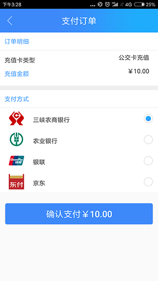 宜知行app最新版图3