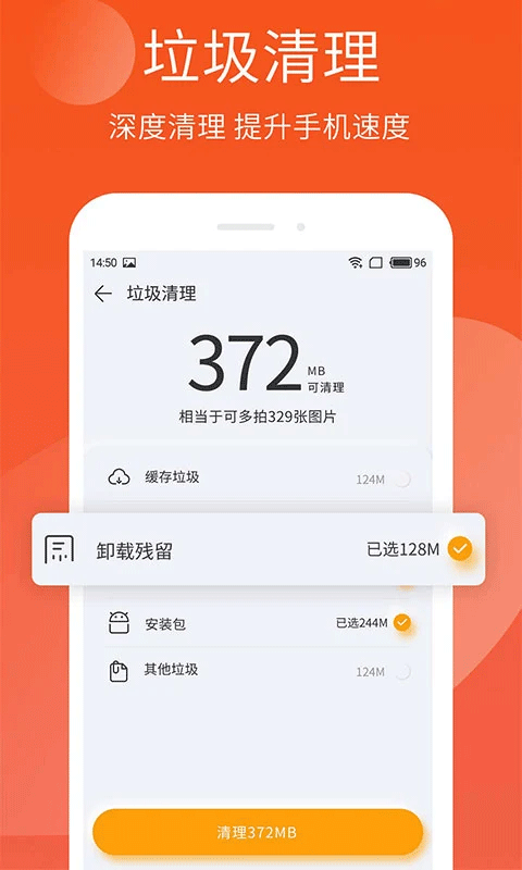 手机精灵app图2