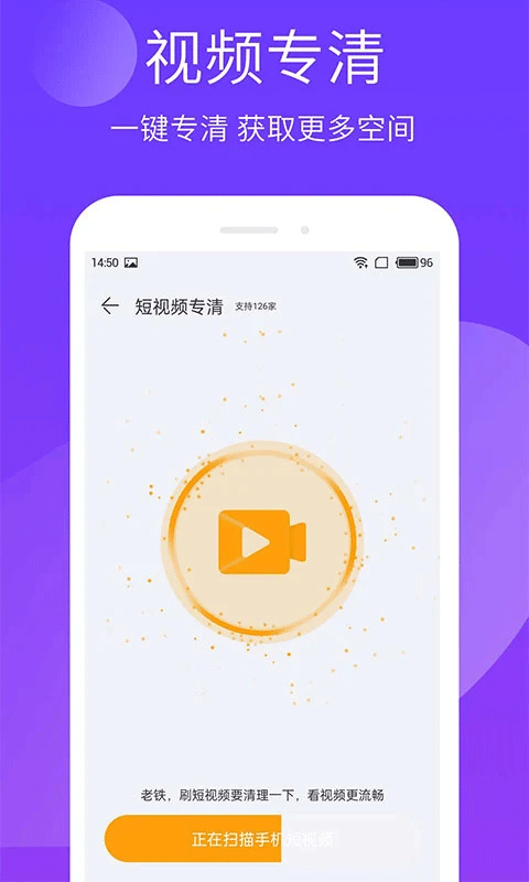 手机精灵app图3