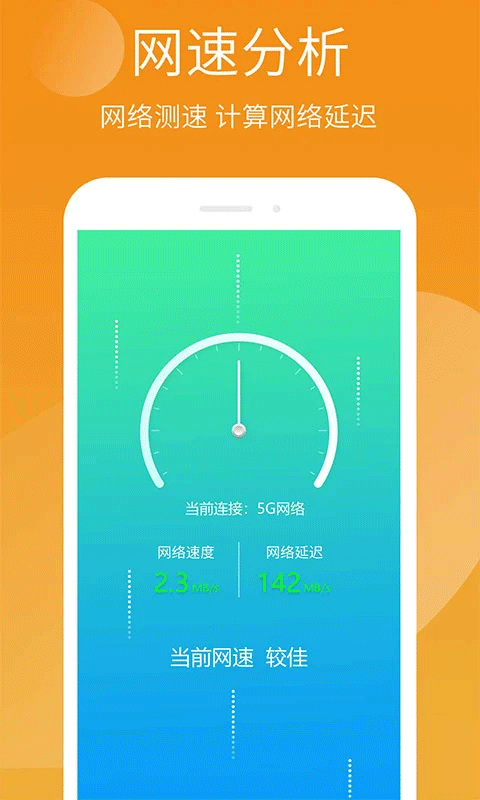 手机精灵app图4