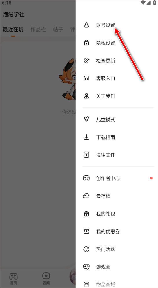 233乐园游戏正版