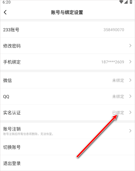 233乐园游戏正版