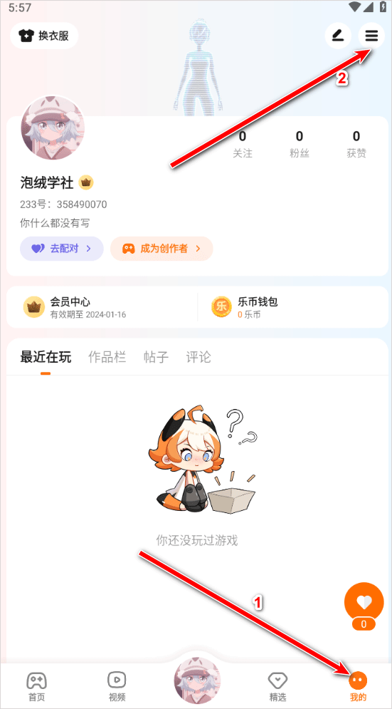 233乐园游戏正版