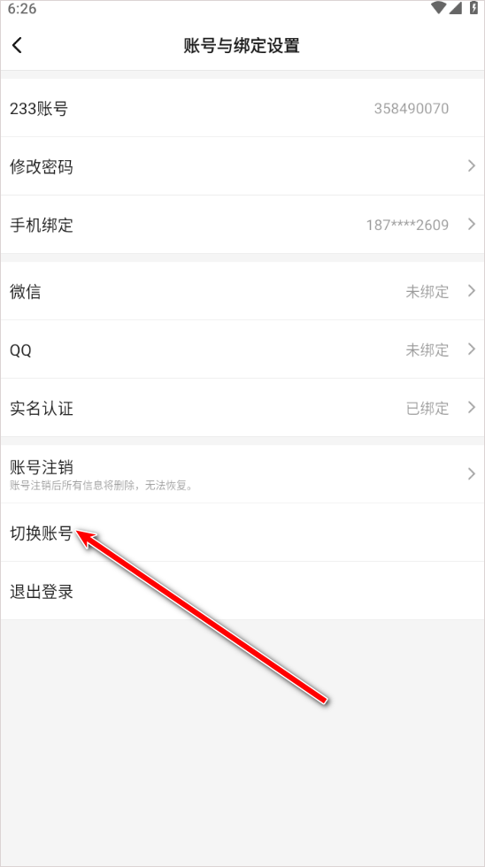 233乐园游戏正版