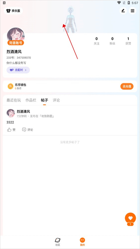 233乐园游戏正版