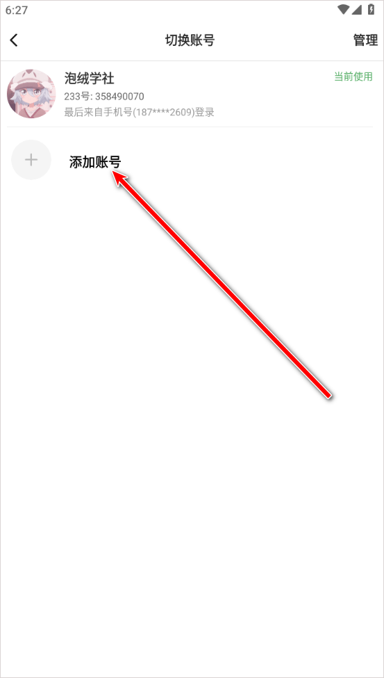 233乐园游戏正版