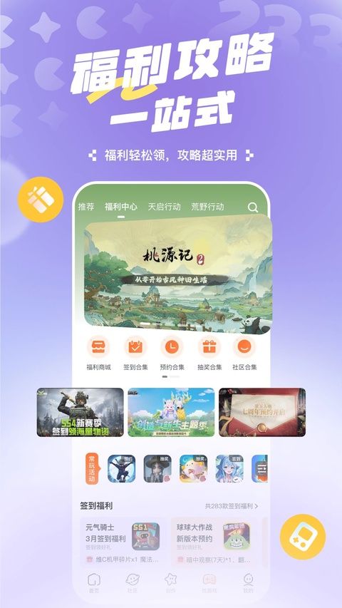 233乐园游戏正版图3