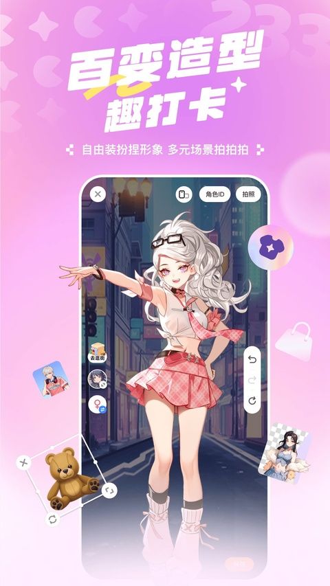 233乐园游戏正版图5