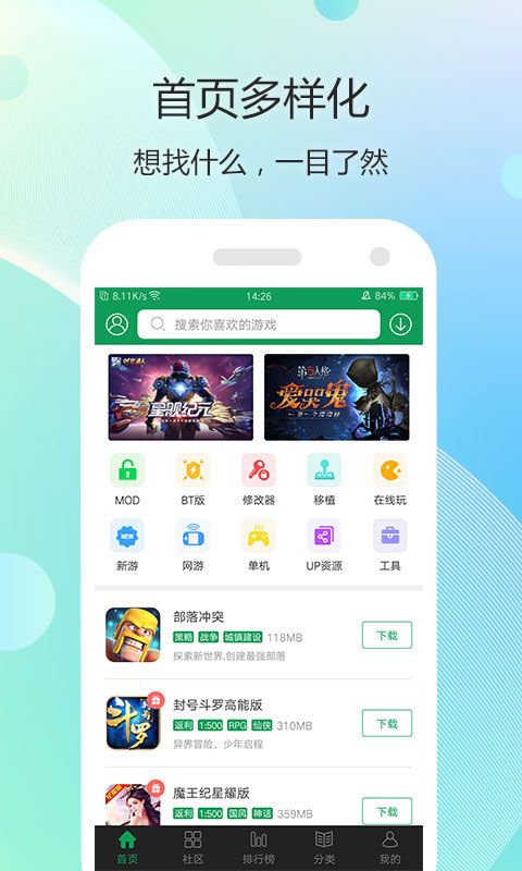 7723游戏盒2026最新版图2