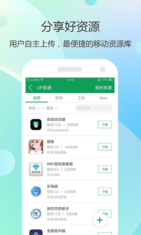7723游戏盒2026最新版图4