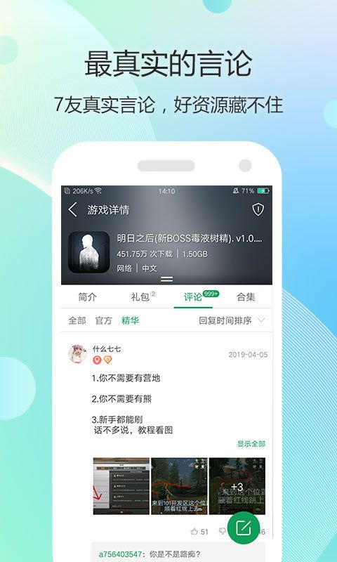 7723游戏盒2026最新版图3