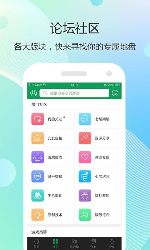 7723游戏盒2026最新版图1