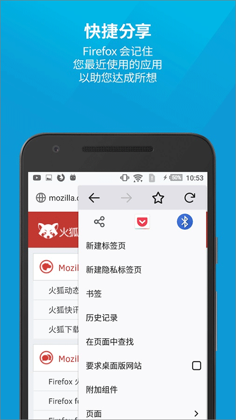 Firefox浏览器 v151.0.3安卓版图5