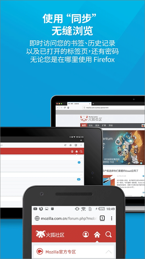 Firefox浏览器 v151.0.3安卓版图3
