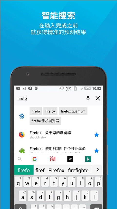 Firefox浏览器 v151.0.3安卓版图2