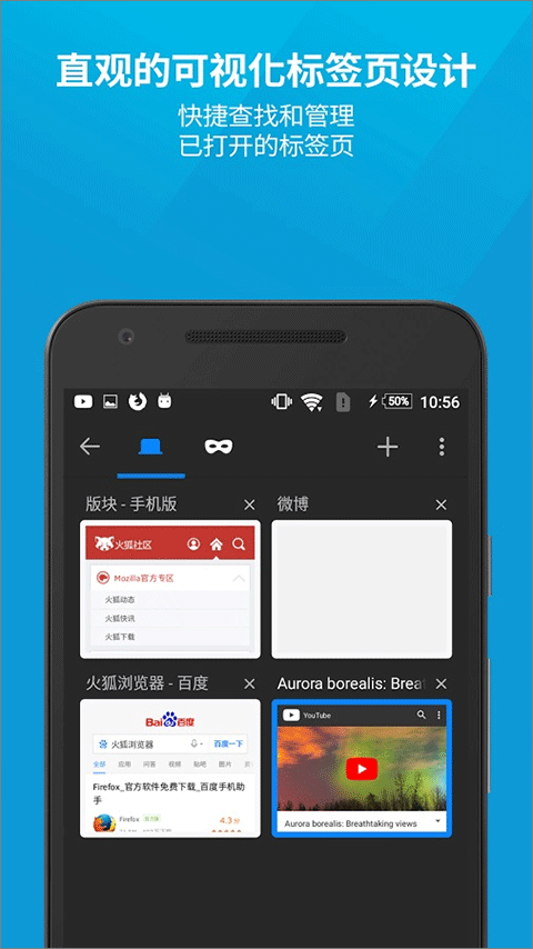 Firefox浏览器 v151.0.3安卓版图4