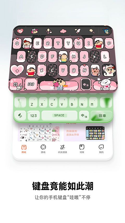 搜狗输入法2026最新版 v20.9.0图4